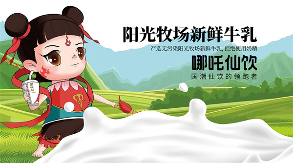 火尖枪哪吒仙饮加盟